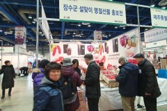 2019 - 우수가공상품 명절 선물 홍보전